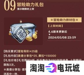 原神4.6版本上半场活动有什么 原神4.6版本上半场活动一览