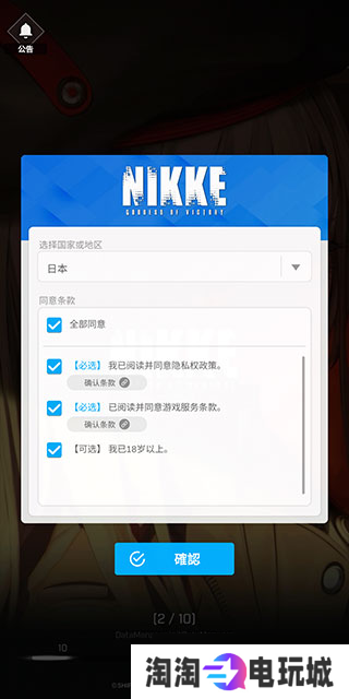 NIKKE胜利女神手游攻略