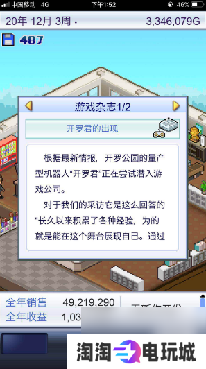 游戏开发物语如何获得开罗君 开罗君获得方法介绍