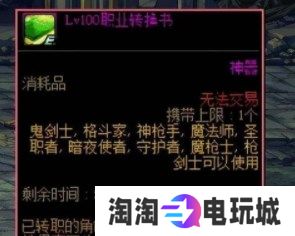 dnf2024转职书什么时候出 dnf2024转职书开放时间介绍