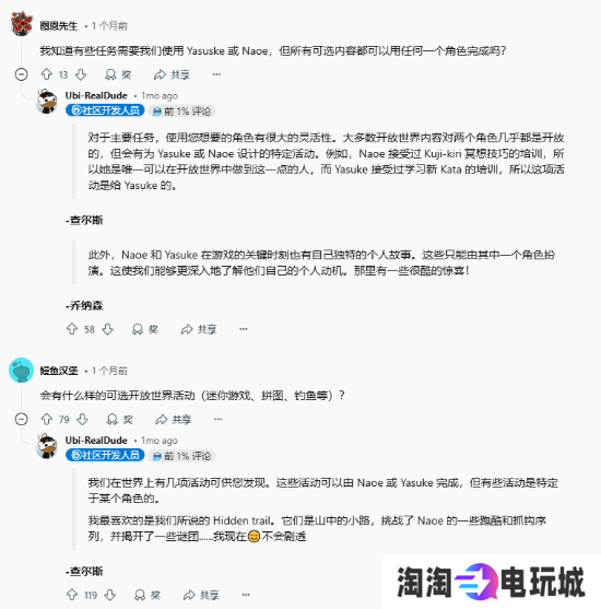 黑弥助还是奈绪江？《刺客信条：影》大部分流程可自由选择主角