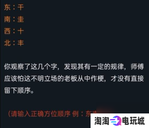 犯罪大师湘西赶尸答案是什么 犯罪大师湘西赶尸答案解析分享