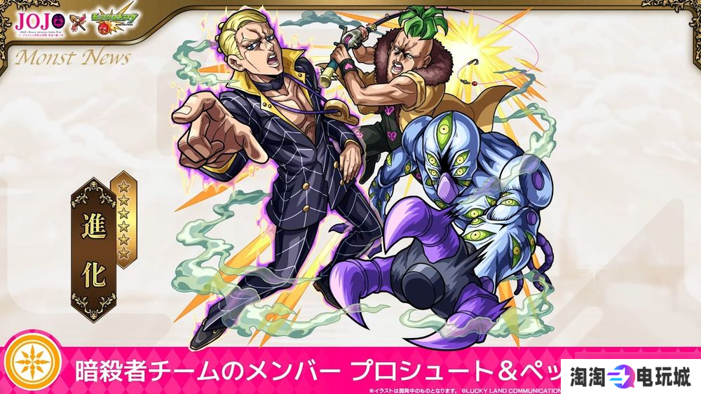 《怪物弹珠》日版 ×《JOJO 的奇妙冒险》第三弹合作确认 公布合作转蛋、冒险等资讯