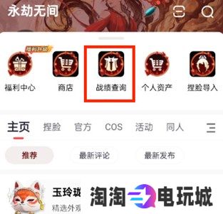 大神怎么查看永劫无间id 大神查看永劫无间id方法步骤