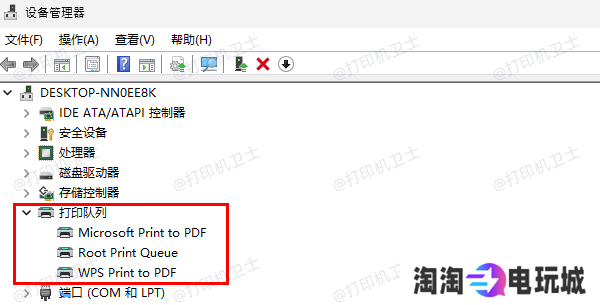 通过设备管理器查看打印机驱动